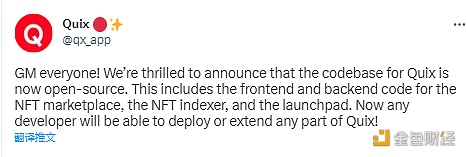 图片[1] - Optimism生态NFT市场Quix宣布代码库开源