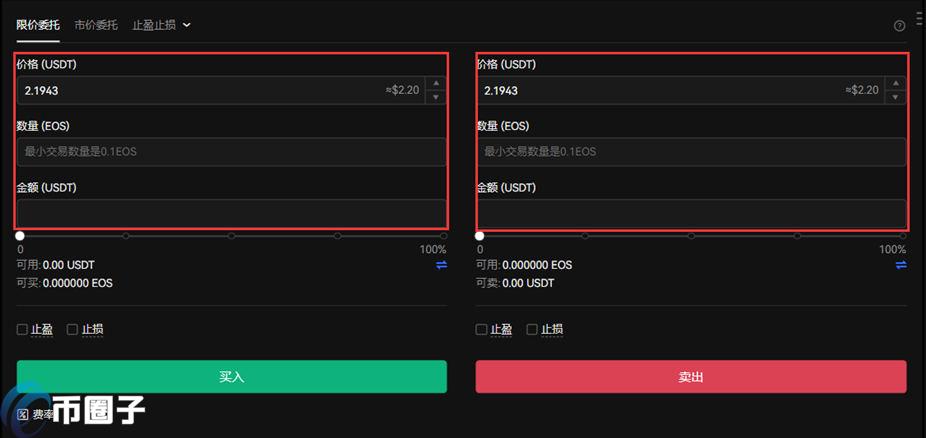 图片[4] - 柚子币怎么买？EOS币买入和交易教程