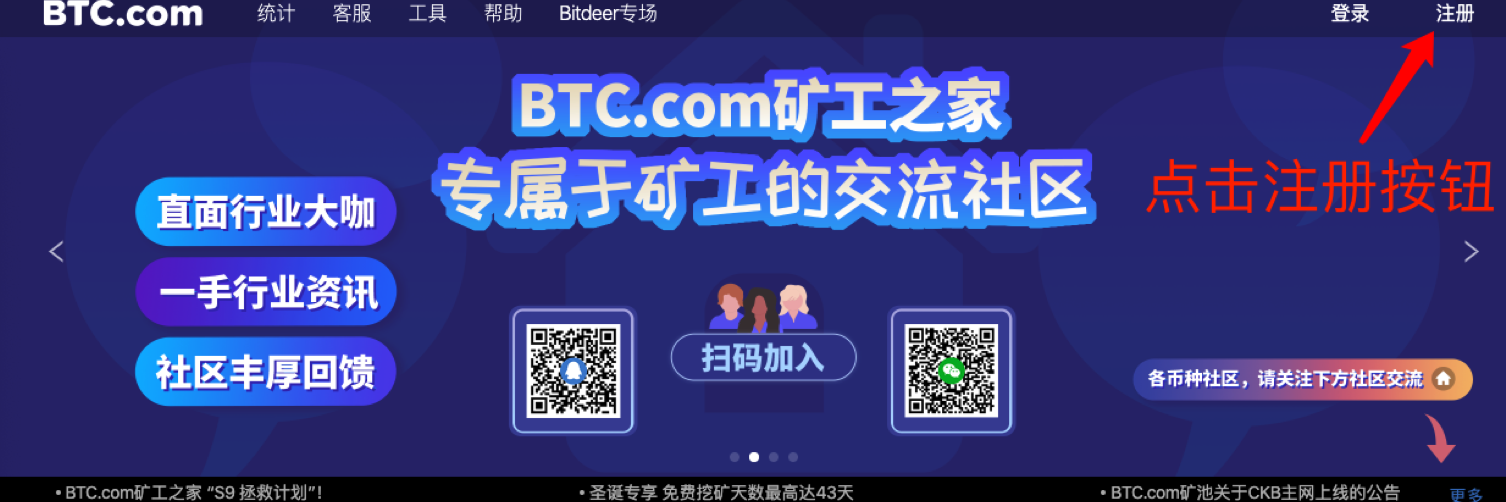 图片[8] - BTC.com矿池是哪个公司的？BTC.com矿池介绍