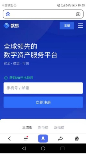 图片[1] - OKEX欧易怎么注册？OKEx交易所注册教程