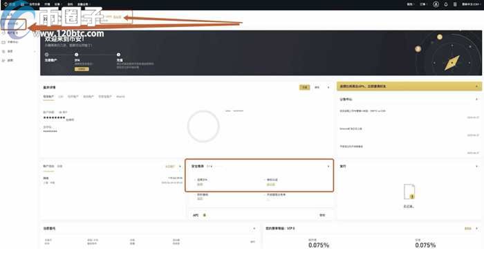 图片[3] - 币安网买币要多长时间到账？