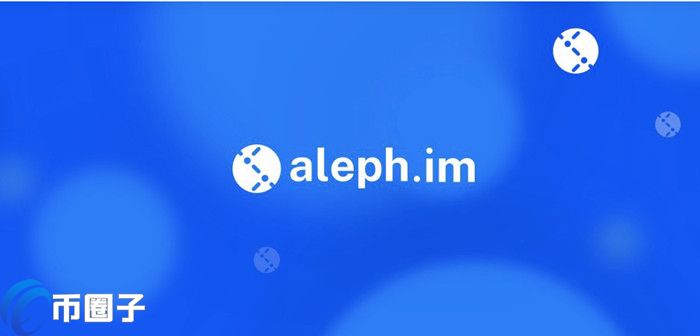 图片[1] - ALEPH是什么币种？ALEPH币全面介绍