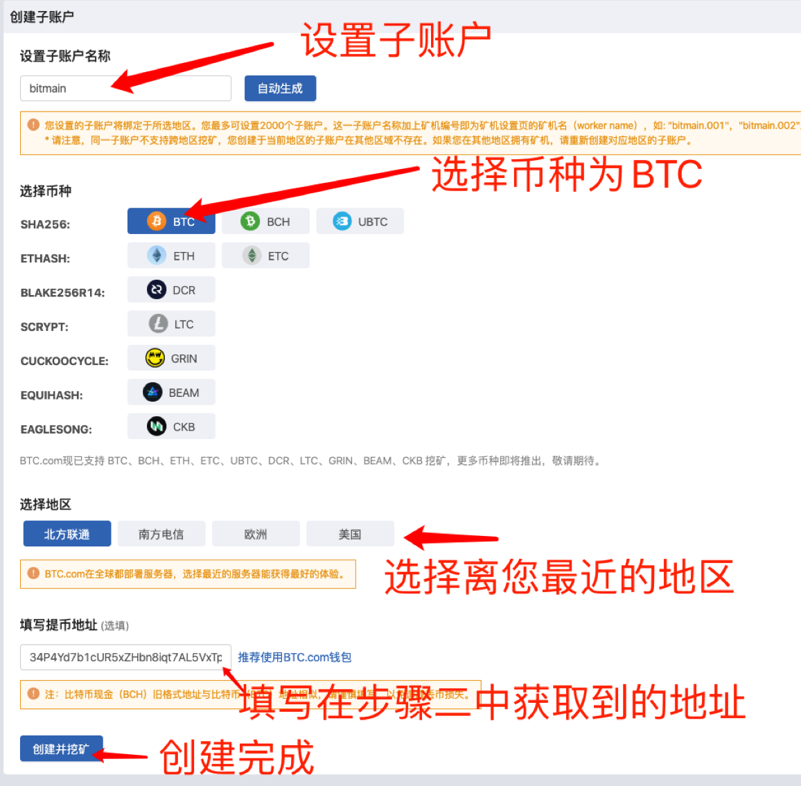 图片[10] - BTC.com矿池是哪个公司的？BTC.com矿池介绍