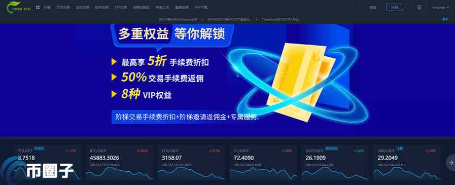 图片[1] - TokenEco通交所平台合法吗？通交所是正规平台吗？