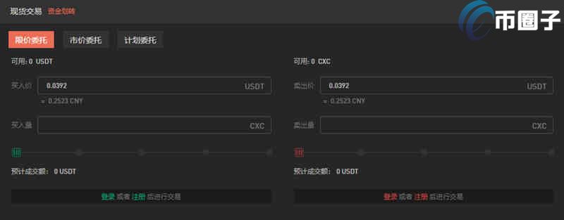 图片[4] - CXC币怎么买？CXC币购买和交易教程