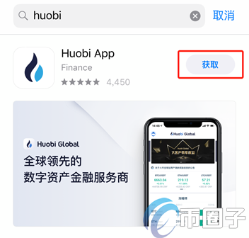 图片[6] - 火币app哪个才是正规的？怎么分辨真假火币网app？