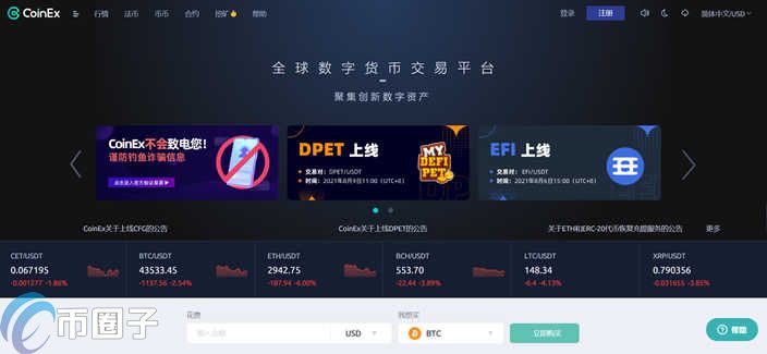 图片[1] - CoinEx交易所靠谱吗？CoinEx交易所究竟怎么样？