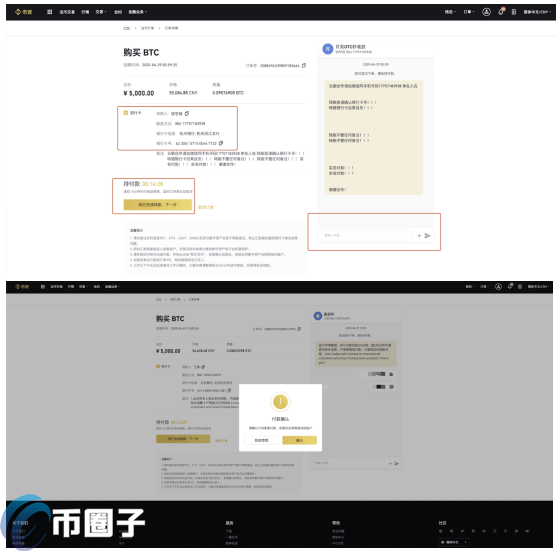 图片[9] - 币安怎么充值USDT？币安充值USDT教程介绍