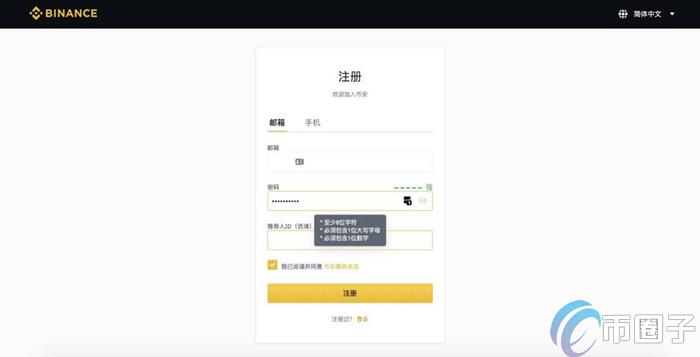 图片[2] - 币安怎么注册账号？中国用户注册币安教程详解