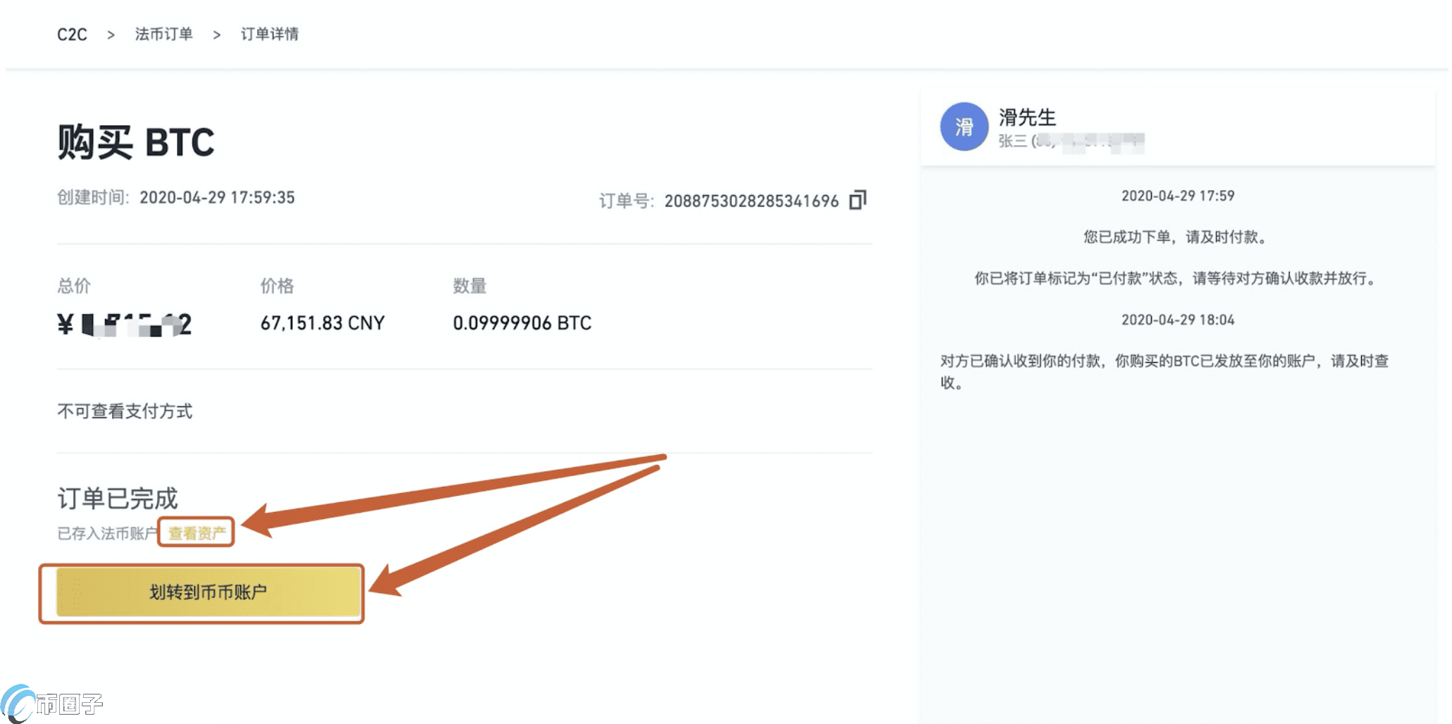 图片[10] - 币安怎么充值USDT？币安充值USDT教程介绍