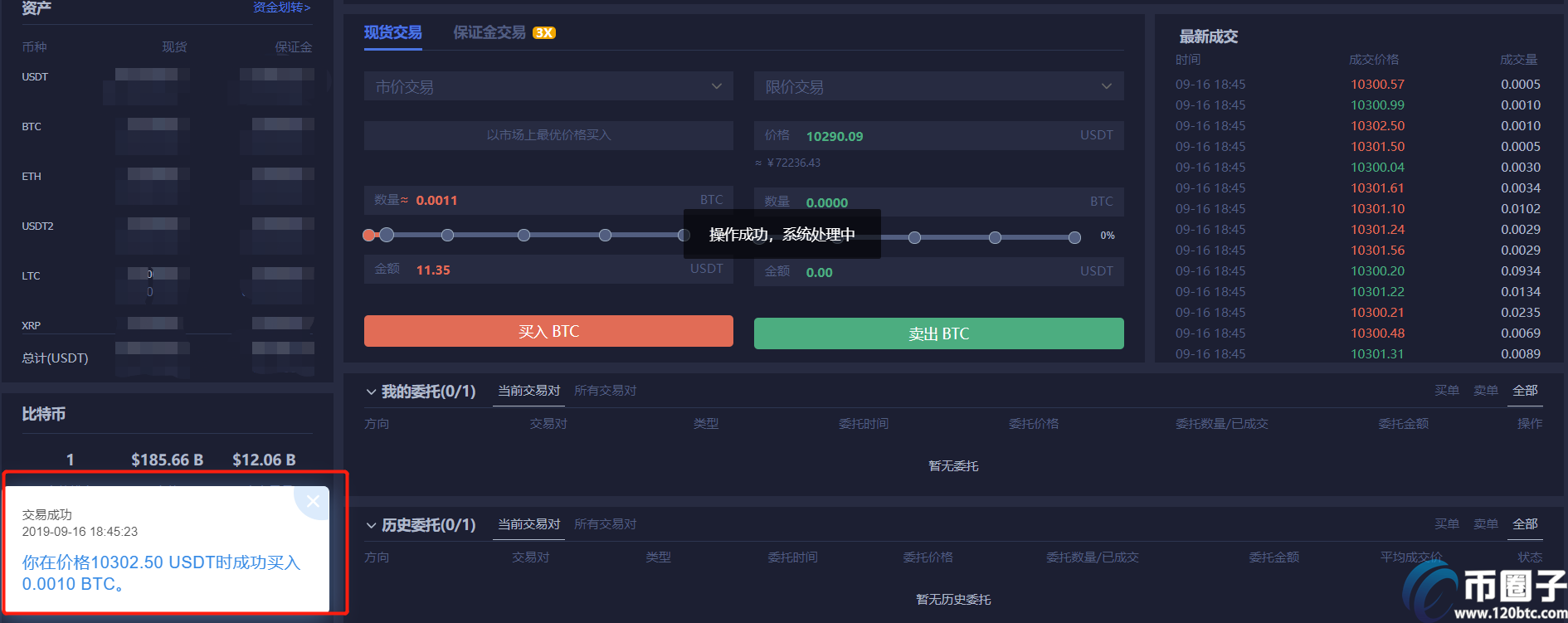 图片[5] - DigiFinex交易所排名多少？进前十名了吗？