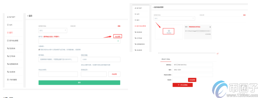 图片[4] - 2020年中币提现手续费多少？