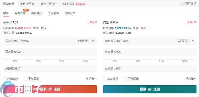 图片[4] - RACA币怎么买？RACA币购买和交易全教程