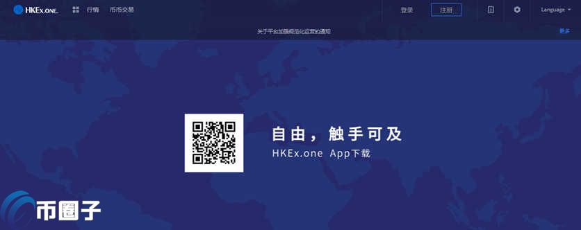 图片[1] - HKEx.one交易所怎么样？HKEx.one交易所真的靠谱吗？