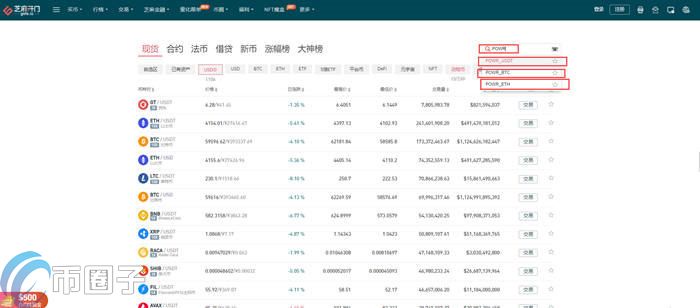 图片[3] - POWR币怎么购买？POWR币买入和交易全教程
