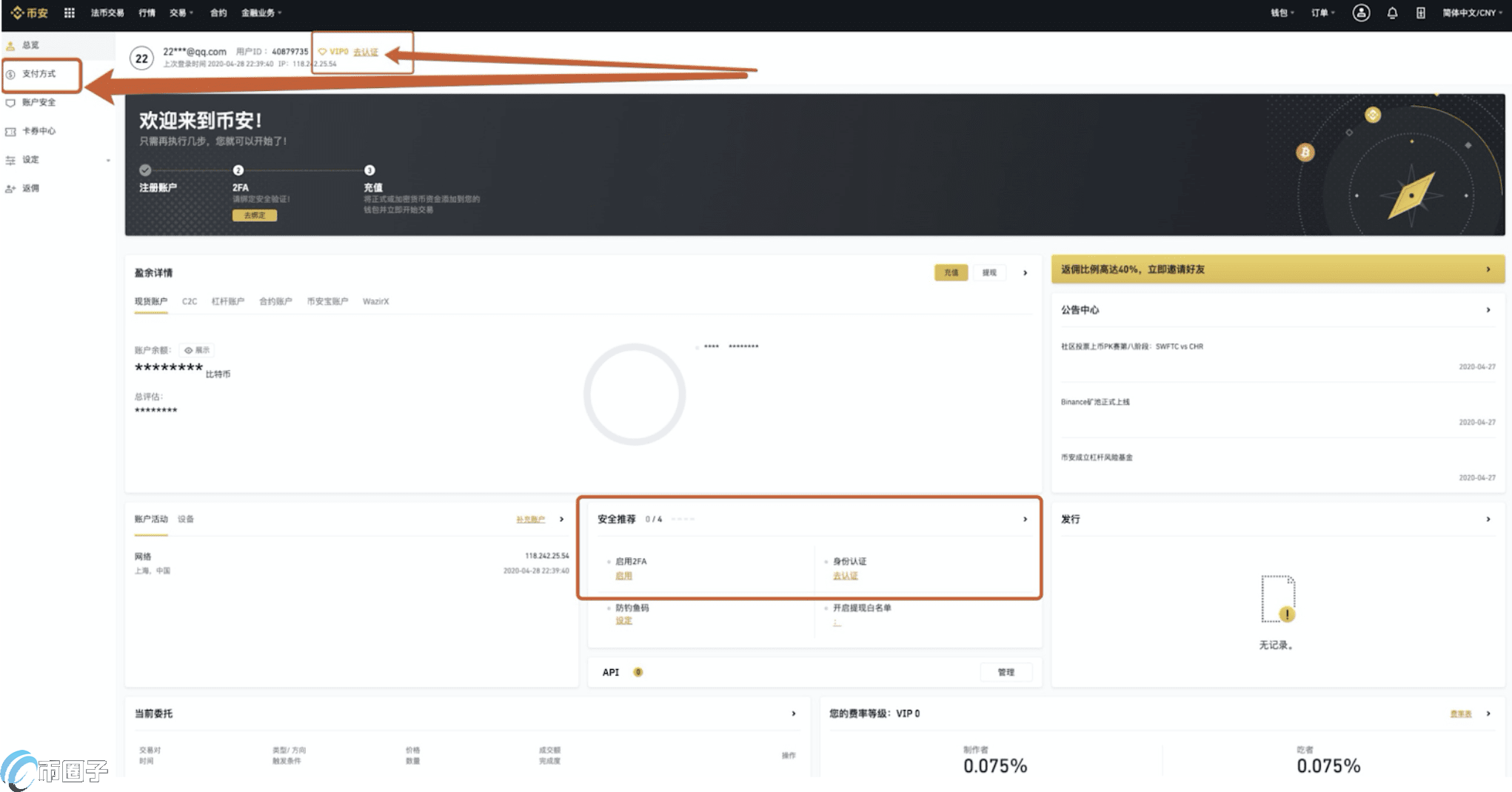 图片[3] - 币安怎么充值USDT？币安充值USDT教程介绍