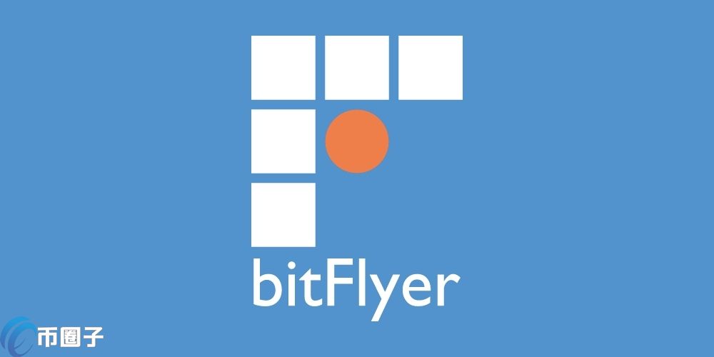 图片[1] - bitFlyer交易所怎么样？在中国合法吗？