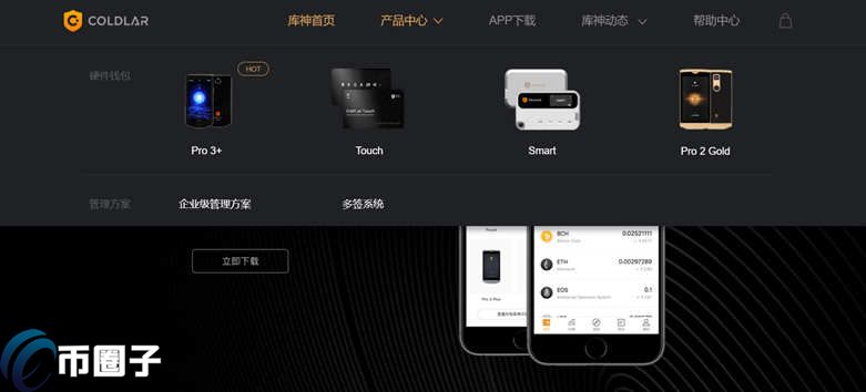 图片[1] - 库神冷钱包多少钱一个？Coldlar库神冷钱包价格介绍