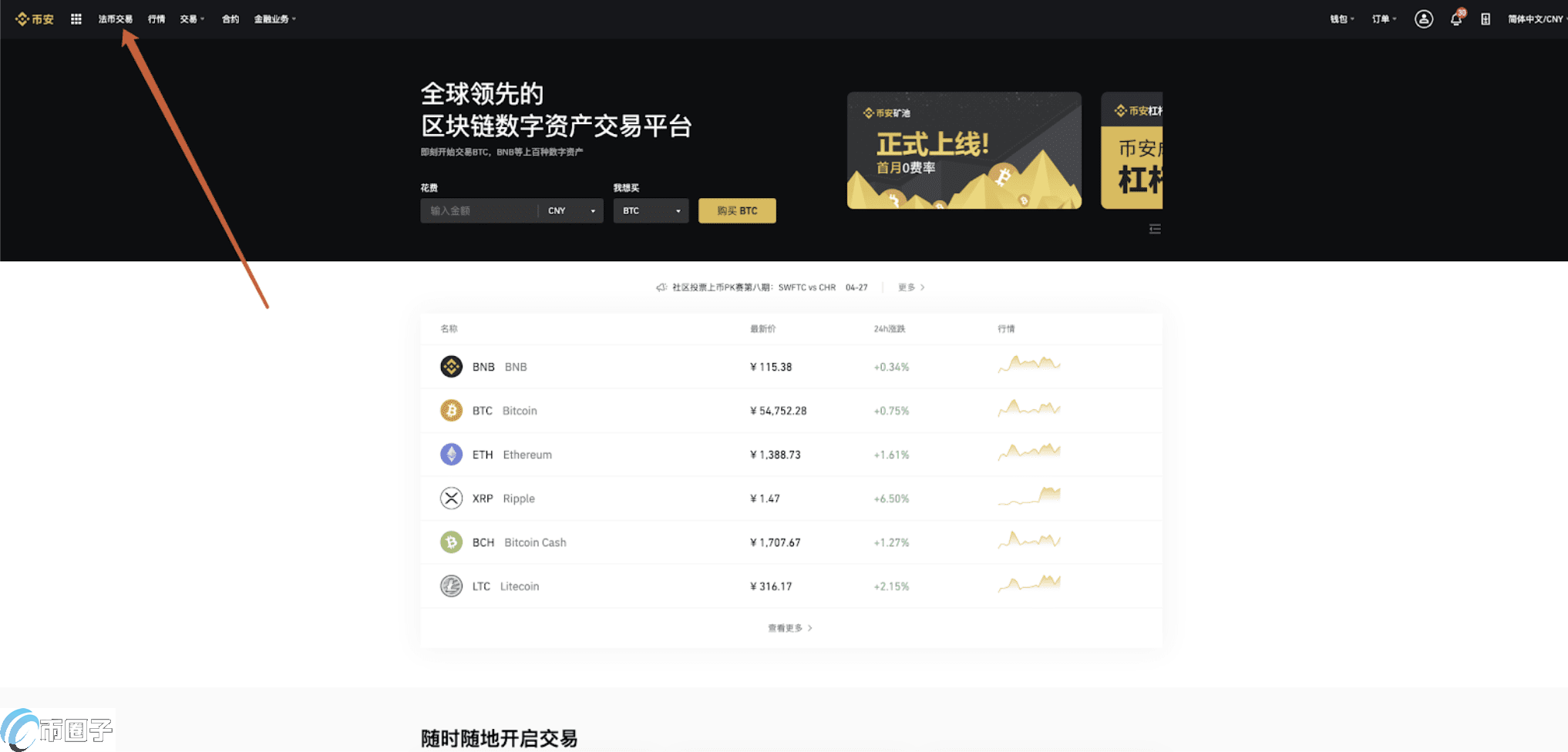 图片[6] - 币安怎么充值USDT？币安充值USDT教程介绍