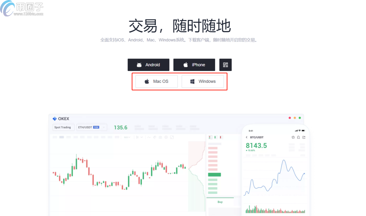 图片[5] - 欧易OKEX交易所官网APP下载！欧易苹果IOS和安卓最新版本
