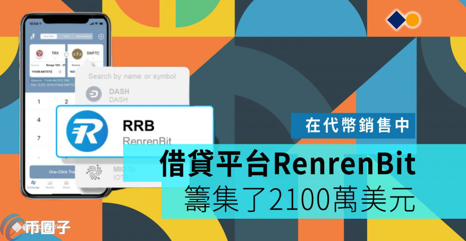 图片[1] - RRB是什么币种？RRB币RenrenBit全面介绍