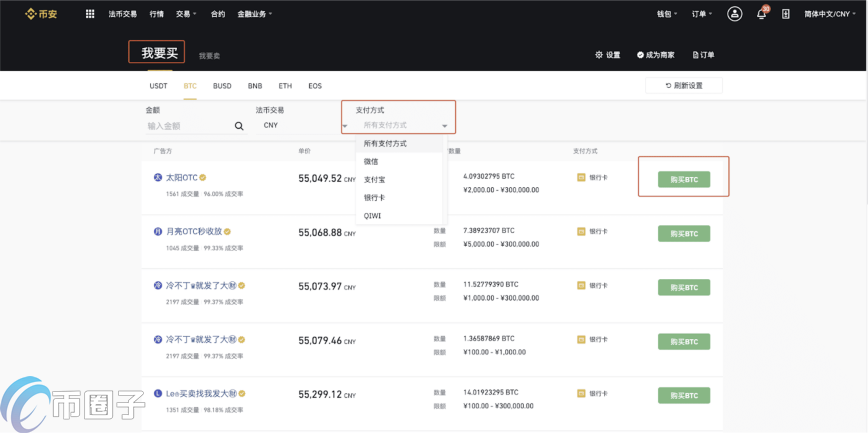 图片[7] - 币安怎么充值USDT？币安充值USDT教程介绍