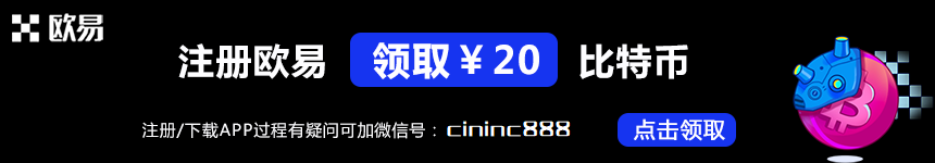 图片[1] - 欧易OKEx如何注册，国内手机号欧易注册最新教程