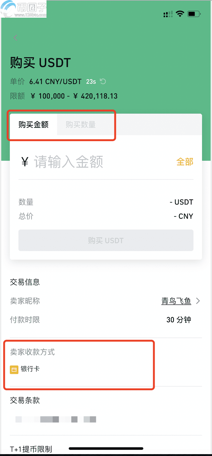 图片[5] - 买狗狗币用什么APP？手机怎么购买狗狗币？