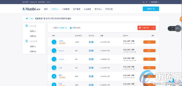 图片[1] - 手机火币网怎么买USDT？手机上用火币买USDT教程