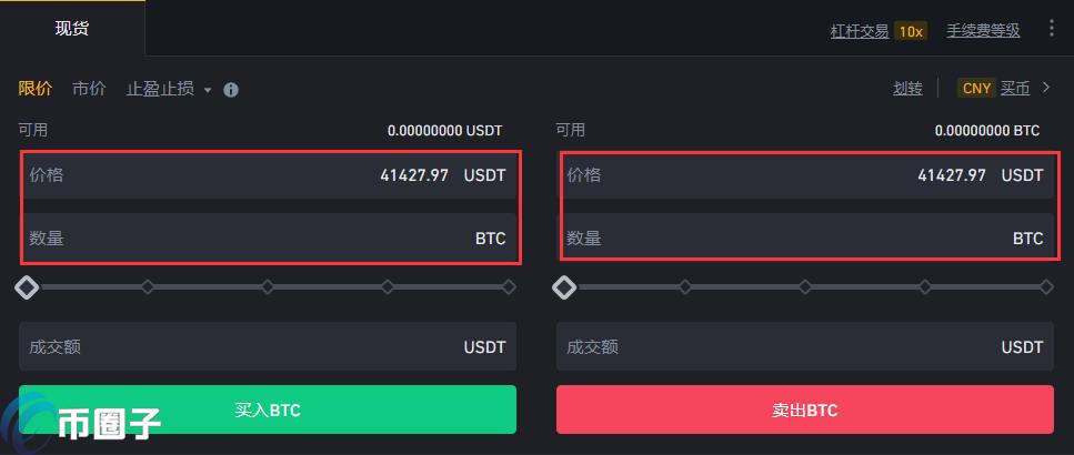 图片[3] - 比特币怎么买卖交易？比特币买卖交易入门教程