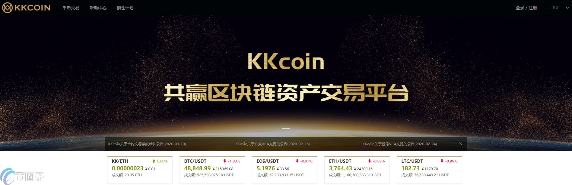 图片[1] - KKCoin交易所安全吗？KKCoin可信吗？