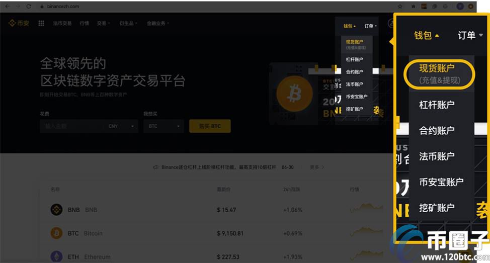 图片[1] - 币有揭秘：usdt/泰达币充值教程！