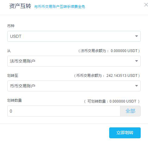 图片[5] - 手机火币网怎么买USDT？手机上用火币买USDT教程