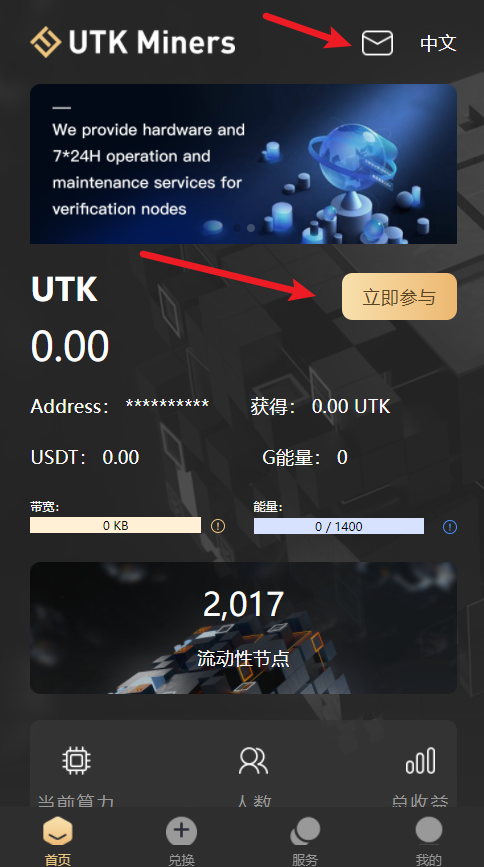 图片[4] - UTK挖矿 薅元宇宙羊毛 领UTK空投