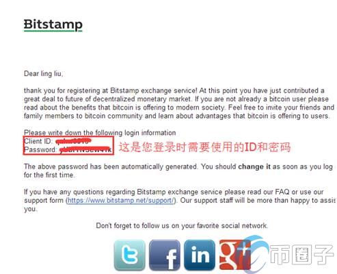 图片[5] - Bitstamp这个平台安全吗？Bitstamp相关介绍