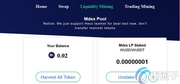 图片[18] - MDEX交易所怎么挖矿？MDEX挖矿教程介绍