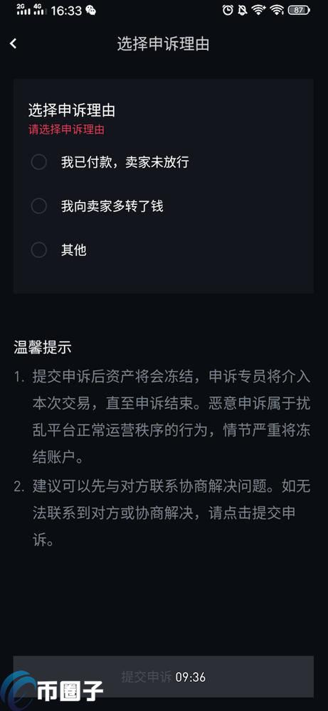 图片[19] - 区块链的法币是什么币？一文读懂区块链的法币