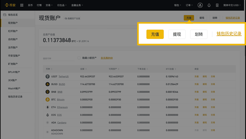 图片[2] - 币有揭秘：usdt/泰达币充值教程！