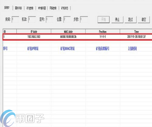 图片[5] - 神马矿机是哪家公司做的？神马矿机公司介绍