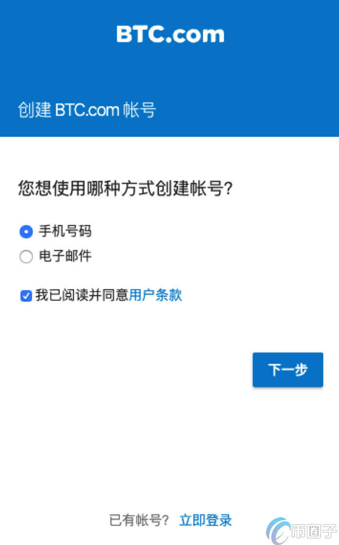 图片[9] - BTC.com矿池是哪个公司的？BTC.com矿池介绍