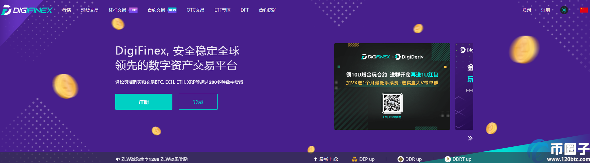 图片[1] - DigiFinex交易所怎么样？DigiFinex交易所安全吗？