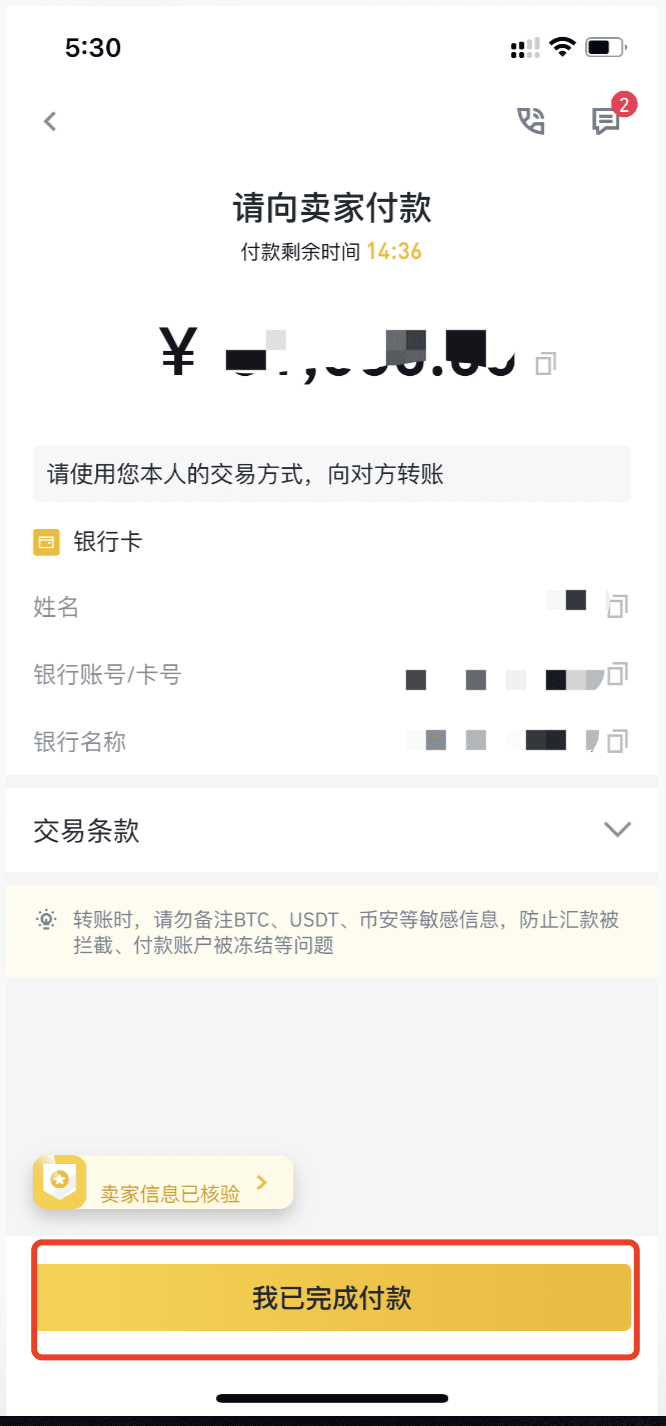 图片[6] - 买狗狗币用什么APP？手机怎么购买狗狗币？