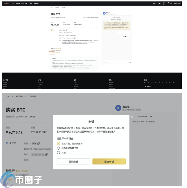 图片[11] - 币安怎么充值USDT？币安充值USDT教程介绍