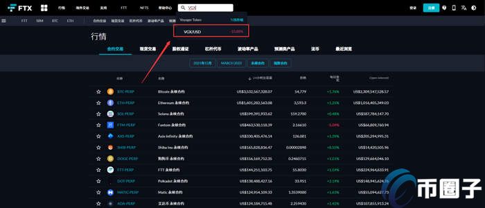 图片[3] - VGX币怎么买？VGX币买卖及交易全教程