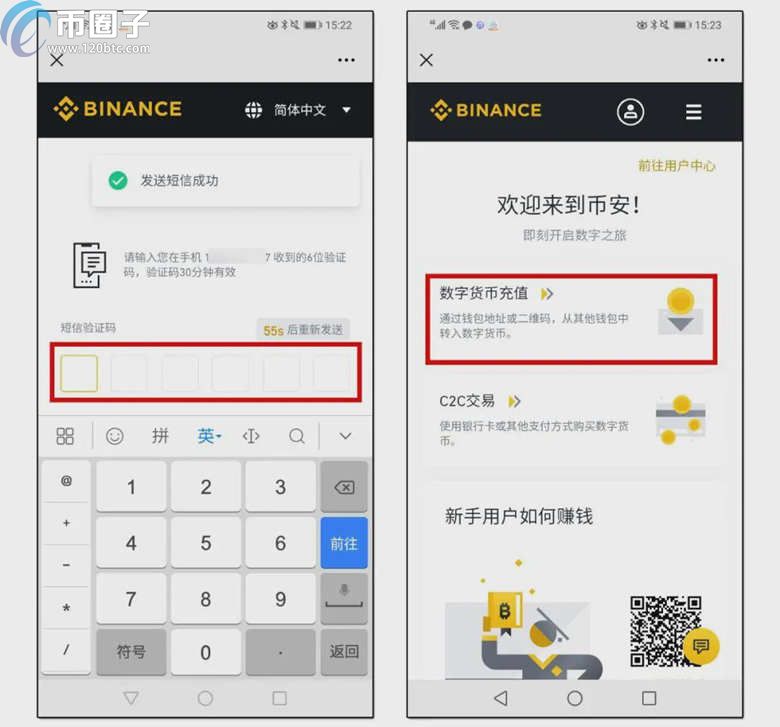 图片[3] - 币安APP在哪里下载？币安APP官网下载教程