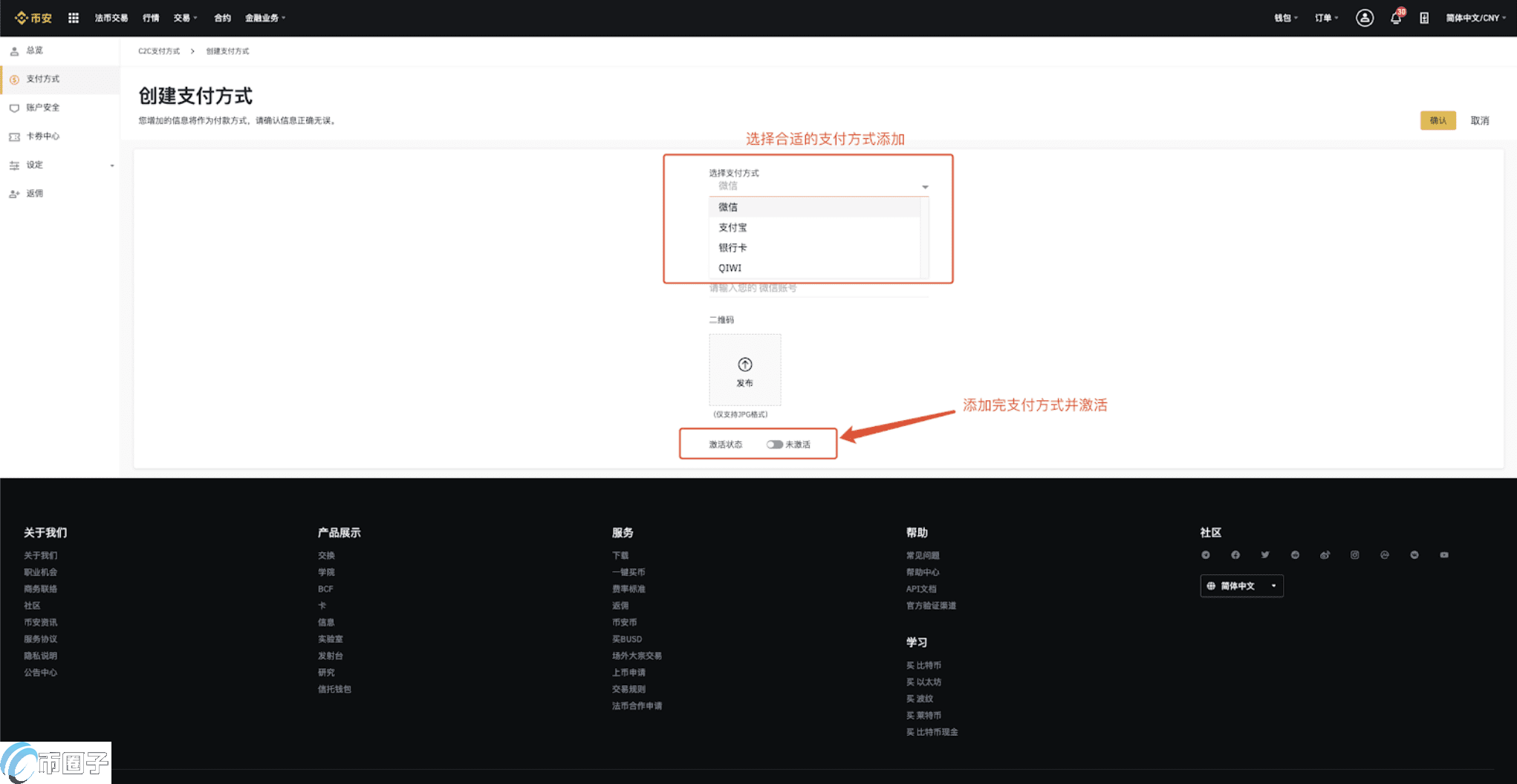 图片[5] - 币安怎么充值USDT？币安充值USDT教程介绍