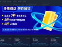 TokenEco通交所平台合法吗？通交所是正规平台吗？