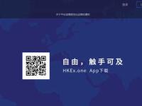 HKEx.one交易所怎么样？HKEx.one交易所真的靠谱吗？