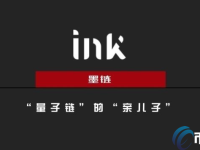 INK币发行价格多少？墨链发行价介绍