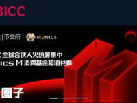 BICC是什么交易所？BICC币交所全面介绍